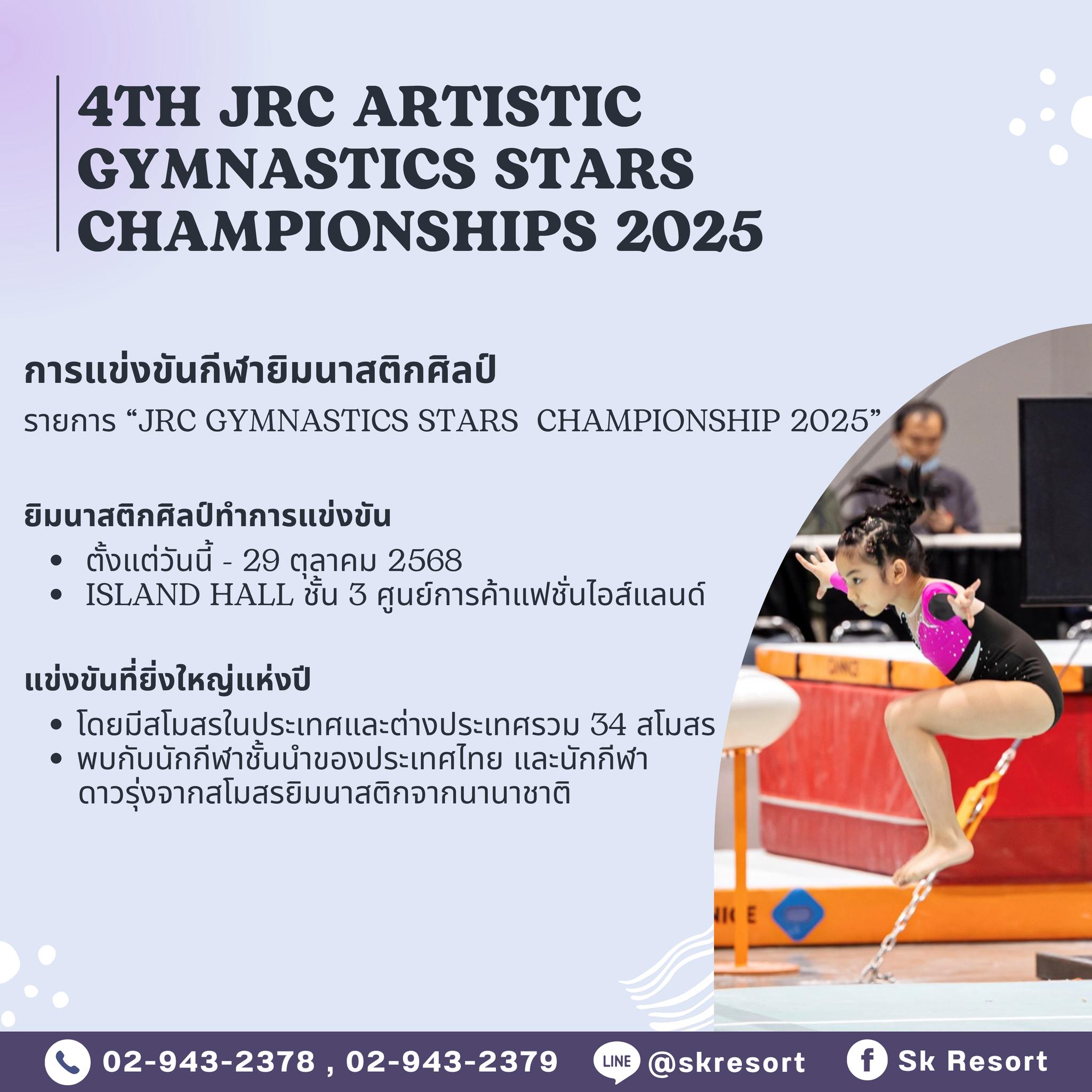 ห้องพักราคาถูกใกล้แฟชั่นไอส์แลนด์