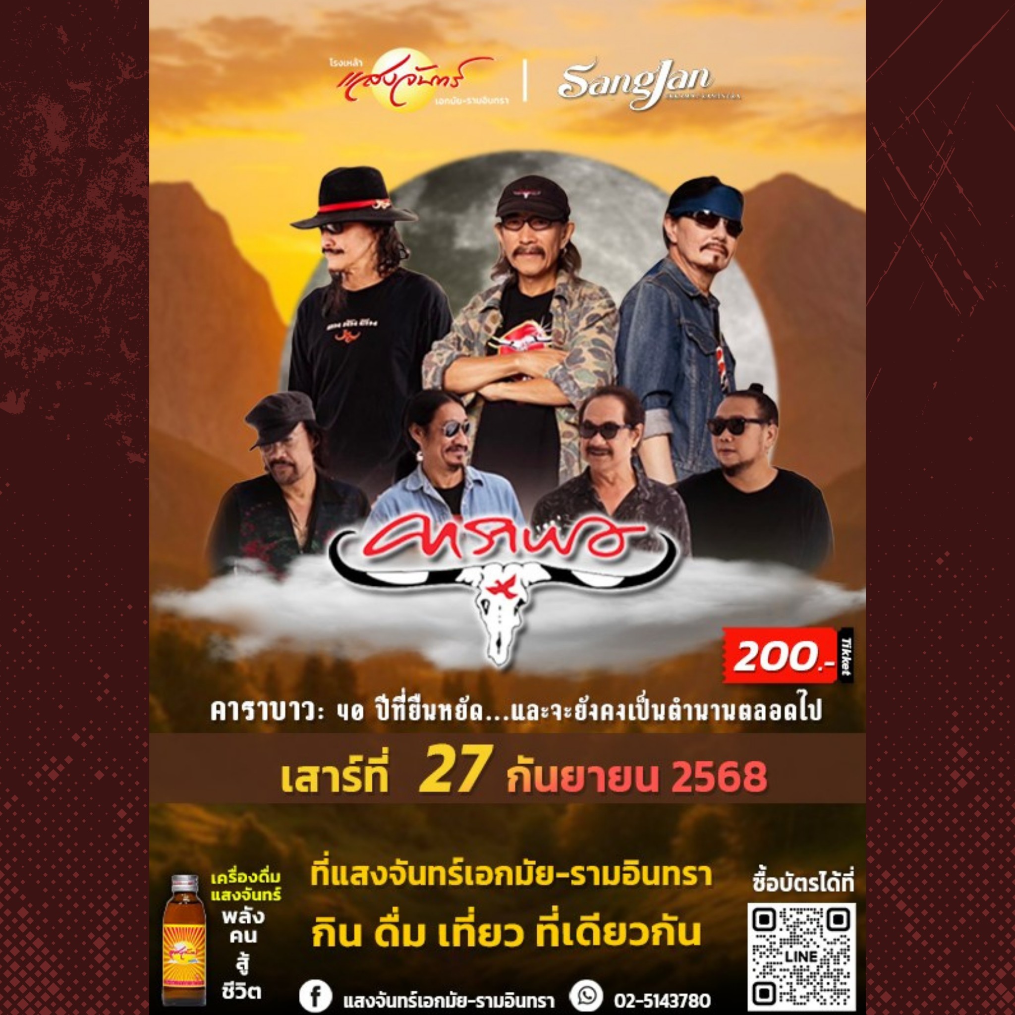 ห้องพักใกล้โรงเหล้าแสงจันทร์เอกมัย - รามอินทรา
