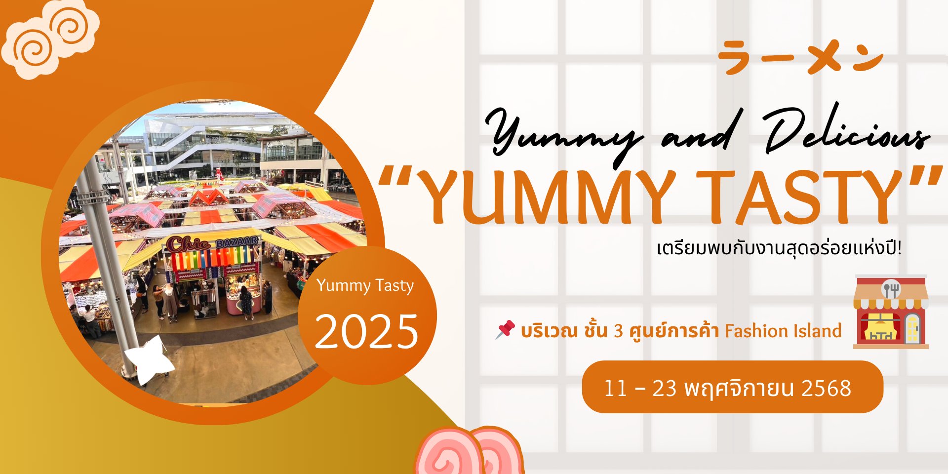 ที่พักรายวันใกล้แฟชั่นไอส์แลนด์