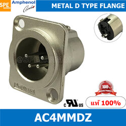 [ 1ชิ้น ] AC4MMDZ XLR 4 Pin 4 พิน Male D Flange หัวxlr ขั้วxlr xlrตัวผู้ ปลั๊กไมค์ Audio Connector หัวแจ๊คไมค์ ของแท้ By เอสพีอี บ้านหม้อ SPE Banmoh
