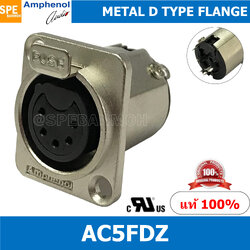[ 1ชิ้น ] AC5FDZ XLR 5 Pin 5 พิน Female D Flange หัวxlr ขั้วxlr xlrตัวเมีย ปลั๊กไมค์ Audio Connector หัวแจ๊คไมค์ ของแท้ By เอสพีอี บ้านหม้อ SPE Banmoh