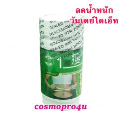 1 Day Diet วันเดย์ไดเอ็ท ของแท้ ลดความอ้วน ใจไม่สั่น ลดน้ำหนัก กระชับสัดส่วนลดไขมัน ลดแขนขาน่อง แก้มลดหน้าเรียว ถ่ายดี ไม่มีอาการข้างเคียง 60 แคปซูล