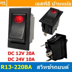 [ 1 ชิ้น ] KCD2-7-101N สวิทช์กระดก 3ขา ON-OFF ไฟจุด สีแดง 12VDC 20A 24VDC 10A DC Rocker Switch Automotive Switch สวิทช์รถยนต์ สวิทช์ไฟ 3ขา 3P SPST สวิทช์ ล็อคค้าง เปิดปิด สวิทช์ฺดีซี มีไฟ Point Lamp