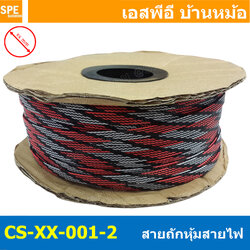[ 10เมตร] สายถักลาย 001-2 Expandable Braided Cable Sleeving ปลอกหุ้มสายไฟไนล่อน อย่างหนา ทนความร้อน Cable Sleeving ปลอกหุ้มสายไฟไนล่อน เก็บสายไฟ อย่างหนา ทนความร้อน ท่อเก็บสายไฟ ปลอกตาข่ายหุ้มสายไฟ สำหรับเก็บสายไฟ รถยนต์ รถมอเตอร์ไซต์ ท่อร้อยสาย