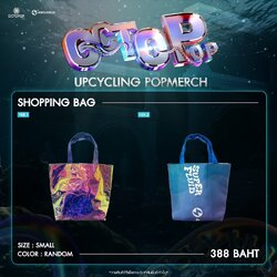 OCTOPOP UPCYCLING SHOPPING BAG 2023