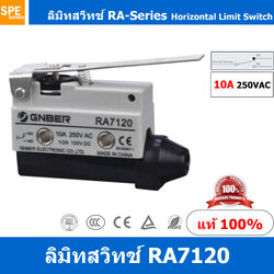 RA7120 ลิมิทสวิทช์ (Limit switch) GNBER รุ่น RA7120 RA 7120 Limit Switch ลิมิตสวิทช์ สวิทลิมิท ลิมิตสวิทซ์ Micro Switch ไมโครลิมิตสวิทช์ Limit Switch ลิมิตสวิทช์ สวิทช์จำกัด ลิมิทสวิท 10A 250VAC Switch Travel 1NO 1NC GNBER