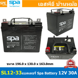 SL12-33 SPA Battery 12V 33A แบตเตอรี่แห้ง สำรองไฟ 12V 33Ah แบตเตอรี่สปา แบตเตอรี่ SPA แบตแห้ง SPA แบต UPS ไฟฉุกเฉิน ระบบเตือนภัย แบตเครื่องสำรองไฟ แบตไฟฉุกเฉิน แบตUPS แบตเตอรี่แห้ง SPA Valve Regulated Lead Acid Battery แบตเตอรี่ชนิดแห้ง ไม่ต้องเติม