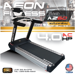 ลู่วิ่งไฟฟ้า Aeon Fitness รุ่น AZ60/Motor AC