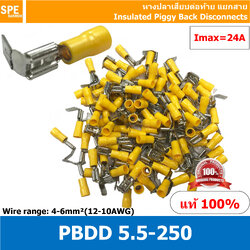 [ 100 ตัว/ถุง ] PBDD 5.5-250 เหลือง Yellow หางปลาเสียบแยกสายไฟ Insulated Piggy Back Disconnect หางปลาเสียแอร์ แยกสายสายไฟ Insulated Terminal เทอร์มินอล หางปลาย้ำสายไฟ หางปลา หางปลาหุ้ม หางปลาแฉก Terminal Crimping หางปลาหุ้มฉนวน หางปลากลม
