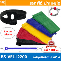 [ 5 ชิ้น ] BS-VEL12200 ตีนตุ๊กแก 12mmx20cm เก็บสายไฟ Hook And Loop Strap Green ที่เก็บสายไฟ ที่เก็บสายชาร์จ ที่รัดสายไฟ ตีนตุ๊กแก เทปเก็บสายไฟ เทปรัดจัดเก็บสายไฟ สายโทรศัพท์ เก็บสายชาร์จ เทปตีนตุ๊กแก เทปเวลโกร ที่รัดสายไฟ สายชาร์จโทรศัพท์ อุปกรณ์จัดเก็บสา