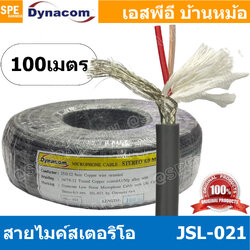 [ 100 เมตร ] JSL-021 เทา Grey สายไมค์ 6mm Stereo Microphone Cable รุ่น JSL-021 Stereo Cable Balance สายไมค์โครโฟนไดนาคอม แบบสเตอริโอ สายสัญญาณ JSL-021 สาย JSL 021 สายMIC STEREO สายไมค์สเตอริโอ สายชีนสเตอริโอ 6มิล สาย DYNACOM JSL021 สายไม สาย MIC Cable