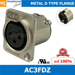 [ 1ชิ้น ] AC3FDZ XLR 3 Pin 3 พิน Female D Flange หัวxlr ขั้วxlr xlrตัวเมีย ปลั๊กไมค์ Audio Connector หัวแจ๊คไมค์ ของแท้ By เอสพีอี บ้านหม้อ SPE Banmoh