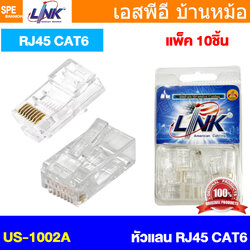 US-1002A RJ45 CAT6 Mpdular Plug Crystal Clear ใส หัวแลนด์ แคท6 22-26 AWG UTP CAT 6 Category 6 RJ45 Plug Network Connector CAT 6 600 MHz PACTH PANEL CONNECTOR LAN (UTP) System US1002A US-1002