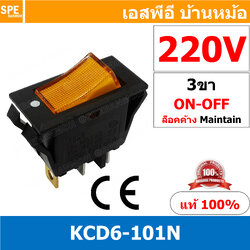 [ 3 ชิ้น ] KCD6-101N 220V เหลือง Yellow สวิทช์กระดก 3ขา รางปลั๊กไฟ สวิทช์รางปลั๊ก สวิทช์ปลั๊กไฟ สวิท กระดก KCD6 3 ขา บาง รางปลั๊ก ON-OFF KCD6 101N มีไฟ 16A 250V สวิทช์ กระดก KCD 3ขา ON OFF เปิด ปิด 3Pin ON OFF สวิทกระดก KCD3 Rocker switch สวิทกระดก สวิทช์
