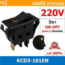 [ 3 ชิ้น ] KCD3-101EN 220V สวิทช์กระดก KCD3 บาง ไฟจุด 3ขา มีไฟ ON-OFF KCD3 101EN 15A 250V สวิทช์ กระดก KCD3 บาง ไฟ LED จุด 3 ขา ON OFF เปิด ปิด 3Pin OFF ON สวิทกระดก KCD3 Rocker switch LED Lamp สวิท กระดก สวิทช์เปิดปิด ไฟจุด สวิทไฟจุด LED
