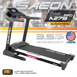 ลู่วิ่งไฟฟ้า USAeon รุ่น A275ProII USA Treadmill