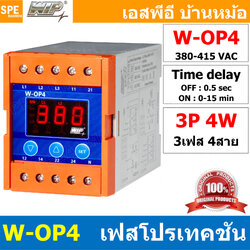 [ 1ชิ้น ] WIP W-OP4 Digital Phase Protector เฟสโปรเทคชั่น 3 เฟส 4 สาย 380V 3P 4W อุปกรณ์ป้องกันไฟตก ไฟเกิน 380V-415V Under Over Voltage Phase Protector Intelligent Over Voltage Protector ปรับแรงดัน สูงต่ำ ต่ำตัด เกินตัด