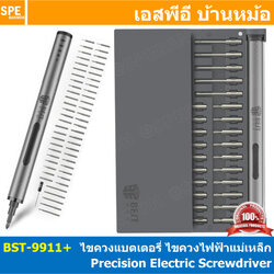 BST-9911+ ชุดไขควงไฟฟ้า 57 in 1 ชาร์จไฟได้ ไขควงไร้สาย เปลี่ยนหัวได้ Electric Screwdriver Set Rechargeable ไขควงไฟฟ้าไร้สาย เปลี่ยนหัวได้ แม่เหล็ก professional magnetic electric screwdriver ไขควงแบตเตอรี่ ไขควงแม่เหล็กไฟฟ้า cordless screwdriver