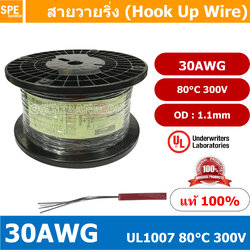 [ 20เมตร ]HK-30-1007 สีดำ Black สายไฟเดี่ยว แกนฝอย 30AWG UL1007 80°C 300V , สายไวริ่ง Hook Up Wire สายไฟอ่อน เส้นฝอย สีเงิน ชุบนิกเกิล Nickel Plate UL1007 เบอร์ 30AWG