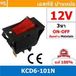 [ 3 ชิ้น ] KCD6-101N 12V แดง Red สวิทช์กระดก 3ขา รางปลั๊กไฟ สวิทช์รางปลั๊ก สวิทช์ปลั๊กไฟ สวิท กระดก KCD6 3 ขา บาง รางปลั๊ก ON-OFF KCD6 101N มีไฟ 16A 250V สวิทช์ กระดก KCD 3ขา ON OFF เปิด ปิด 3Pin ON OFF สวิทกระดก KCD3 Rocker switch สวิทกระดก สวิทช์เปิดปิด