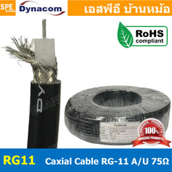 [ 1 เมตร ] JSL-RG11 RG-11 สาย Coaxial รุ่น RG11 A/U 75 Ohm สายโคแอกเชียล สายสัญญาณ RG 11 Coaxial Cable RG-11 สาย Coax Cable สายRG11 สายRG-11 สายสัญญาณ 75 โอม สายสัญญาณ RG11 AU 75โอม
