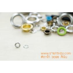 ตาไก่ NO.309B ขนาด 9.5 มิลลิเมตร เนื้อทองเหลือง สีเงิน