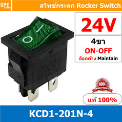 [ 3ชิ้น ] KCD1-201N-4 24V เขียว Green สวิทช์กระดก 4ขา ดำ Black กระดกเล็ก สวิทช์ KCD1-201-4 Rocker switch สวิทช์ กระดก สวิท KCD1 4ขา เหลี่ยม ON-OFF 6A 250V 4 ขา เปิด ปิด ON OFF สวิทกระดก สวิทช์หลี่ยมเล็ก 4ขา สวิท กระดก เหลี่ยม KCD1 4Pin Rocker Switch 10A