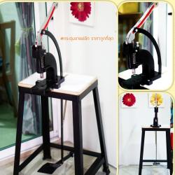เครื่องตอกกระดุม เท้าเหยียบ Press Machine