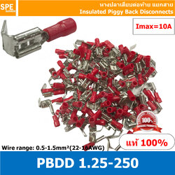 [ 100 ตัว/ถุง ] PBDD 1.25-250 แดง Red หางปลาเสียบแยกสายไฟ Insulated Piggy Back Disconnect หางปลาเสียแอร์ แยกสายสายไฟ Insulated Terminal เทอร์มินอล หางปลาย้ำสายไฟ หางปลา หางปลาหุ้ม หางปลาแฉก Terminal Crimping หางปลาหุ้มฉนวน หางปลากลม