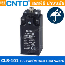 CLS-101 CNTD Limit Switch CLS 101 ลิมิทสวิทช์ Limitswitch Limit Switch CNTD ลิมิตสวิทย์ ก้านยาว ล้อสั้น ล้อยาว ล้องอ ล้อใหญ่ ก้านเข็ม ก้านสั้น ปุ่มกด ลิมิทสวิท CNTD COM NO NC กดติดปล่อยดับ Momentary On กดดับปล่อยติด Momentary Off กดติด ปล่อยดับ กดดับ ปล่อ