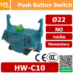 5ตัว/ชุด คอนแทค NO กดติด ปล่อยดับ สวิทคอนโทรล HW C10 NO ปกติเปิด HW-C10 Contact NO Auxiliary Contact NO Contact Switch HW-C10 คอนแทคช่วย NO By เอสพีอี บ้านหม้อ SPE Banmoh