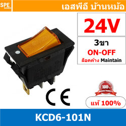 [ 3 ชิ้น ] KCD6-101N 24V เหลือง Yellow สวิทช์กระดก 3ขา รางปลั๊กไฟ สวิทช์รางปลั๊ก สวิทช์ปลั๊กไฟ สวิท กระดก KCD6 3 ขา บาง รางปลั๊ก ON-OFF KCD6 101N มีไฟ 16A 250V สวิทช์ กระดก KCD 3ขา ON OFF เปิด ปิด 3Pin ON OFF สวิทกระดก KCD3 Rocker switch สวิทกระดก สวิทช์เ