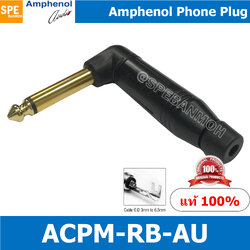 ACPM-RB-AU ปลั๊กไมค์ โมโน Amphenol Mono Phone Plug 1/4''(6.35mm) ปลั๊กไมค์โมโน 1-4” ปลั๊กไมค์โมโน แอมฟินอล