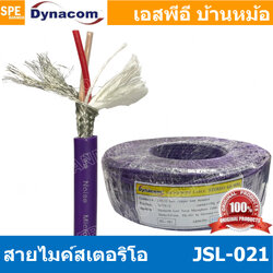 [ 2 เมตร ] JSL-021 ม่วง Purple สายไมค์ 6mm Stereo Microphone Cable รุ่น JSL-021 Stereo Cable Balance สายไมค์โครโฟนไดนาคอม แบบสเตอริโอ สายสัญญาณ JSL-021 สาย JSL 021 สายMIC STEREO สายไมค์สเตอริโอ สายชีนสเตอริโอ 6มิล สาย DYNACOM JSL021 สายไม สาย MIC Cable