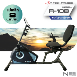 จักรยานเอนปั่นVTechรุ่น R108 มีส่วนลดเพียบติดต่อ