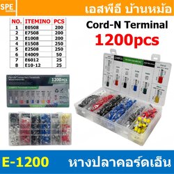 [ 1 กล่อง ] E-1200 หางปลาคอร์ดเอ็น 1200ชิ้น cord end Cord-N ขั้วต่อสายไฟ เทอร์มินอล ขั้วต่อหางปลา Terminal Crimping ครอดเอ็น แบบกล่อง หางปลาย้ำปลายสายไฟ แบบเข็ม ขนาด 22 , 20 , 18 , 16 , 14 , 12 ,10 AWG ข้อต่อย้ำสายแบบเดี่ยว คอร์ดเอ็น cord end แบบกล่อง