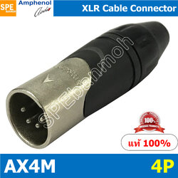 AX4M Amphenol XLR ปลั๊ก แจ็ค XLR 4Pin แอมฟินอล คอนเนคเตอร์ หัว XLR ตัวผู้ 4ขา Audio Plug Audio Connector หัวต่อ XLR Amphenol รุ่น AX4M ของแท้ By เอสพีอี บ้านหม้อ SPE Banmoh