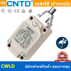 CWLD ลิมิทสวิทช์ Limitswitch Limit Switch CWL CNTD ลิมิตสวิทย์ ก้านยาว ล้อสั้น ล้อยาว ล้องอ ล้อใหญ่ ก้านเข็ม ก้านสั้น ปุ่มกด ลิมิทสวิท CNTD COM NO NC กดติดปล่อยดับ Momentary On กดดับปล่อยติด Momentary Off กดติด ปล่อยดับ กดดับ ปล่อยติด Normally Open Normal