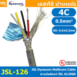 [ 1 เมตร ] JSL-126 สายมัลติคอร์ JSL UL2960 4Cx0.5 sq.mm DYNACOM Control Cable Braid Shield + Mylar Foil 0.5mm2 สายทองแดงแท้ เคลือบดีบุก Tine Copper Wire ไดน่าคอม เจเอสแอล สายคอมพิวเตอร์ Multicore ชีลถัก มีฟอยด์
