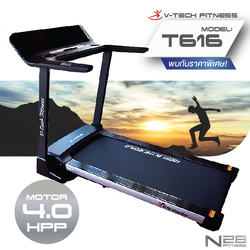 ลู่วิ่งไฟฟ้า V-TECH รุ่น T616