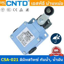 CSA-021 ลิมิทสวิทช์ Limitswitch Limit Switch CSA 021 CNTD ลิมิตสวิทย์ ก้านยาว ล้อสั้น ล้อยาว ล้องอ ล้อใหญ่ ก้านเข็ม ก้านสั้น ปุ่มกด ลิมิทสวิท CNTD COM NO NC กดติดปล่อยดับ Momentary On กดดับปล่อยติด Momentary Off กดติด ปล่อยดับ กดดับ ปล่อยติด Normally Open