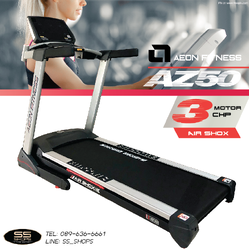 ลู่วิ่งไฟฟ้า Aeon Fitness รุ่น AZ50