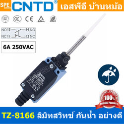 TZ-8166 CNTD Limit Switch TZ8166 ลิมิทสวิทช์ Limitswitch Limit Switch CNTD ลิมิตสวิทย์ ก้านยาว ล้อสั้น ล้อยาว ล้องอ ล้อใหญ่ ก้านเข็ม ก้านสั้น ปุ่มกด ลิมิทสวิท CNTD COM NO NC กดติดปล่อยดับ Momentary On กดดับปล่อยติด Momentary Off กดติด ปล่อยดับ กดดับ ปล่อย