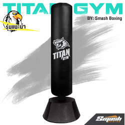 กระสอบทรายตั้งพื้น Titan Maxz