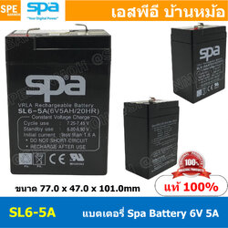 SL6-5A Spa Battery 6V 5A VRLA Rechargeable Battery Spa Battery แบตเตอรี่แห้ง สำรองไฟ Spa แบตเตอรี่สปา แบตเตอรี่ Spa แบตแห้ง Spa แบต UPS ไฟฉุกเฉิน ระบบเตือนภัย แบตเครื่องสำรองไฟ แบตไฟฉุกเฉิน แบตUPS แบตเตอรี่แห้ง Lion Valve Regulated Lead Acid Battery