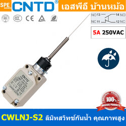 CWLNJ-S2 ลิมิทสวิทช์ Limitswitch Limit Switch CWL CNTD ลิมิตสวิทย์ ก้านยาว ล้อสั้น ล้อยาว ล้องอ ล้อใหญ่ ก้านเข็ม ก้านสั้น ปุ่มกด ลิมิทสวิท CNTD COM NO NC กดติดปล่อยดับ Momentary On กดดับปล่อยติด Momentary Off กดติด ปล่อยดับ กดดับ ปล่อยติด Normally Open No