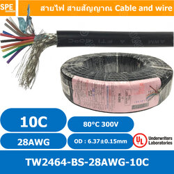 [ 100 เมตร ] TW-2464-BS-28AWG-10C สีดำ Black สายมัลติคอร์ 10 คอร์ ขนาด 28AWG 10Cx28AWG UL2464 300V 80°C AWG28 เบอร์ 28 สายชีลรอบ Braid Shielded Multicore Cable 10C Computer Cable TCU Tinned Stranded Copper AWM 2464 28AWG VW-1 80°C 300V E150612 Thai Wonder