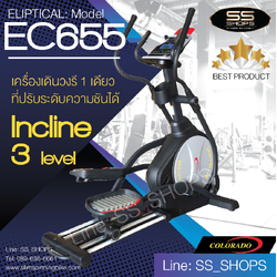 Elliptical เครื่องเดินวงรี Colorado รุ่น EC655