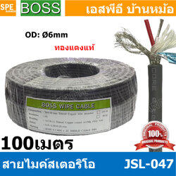 [ 100 เมตร ] JSL-047 เทา Grey สายไมค์ 6mm Stereo Microphone Cable with Auminium milar Foild รุ่น JSL047 Stereo Cable Balance ฟอยด์ กันกวน สายไมค์โครโฟน Boss สายสเตอริโอ สายสัญญาณ JSL 047 สาย สายMIC Boss STEREO สายไมค์สเตอริโอ สายชีนสเตอริโอ 6มิล สายสเตอร์