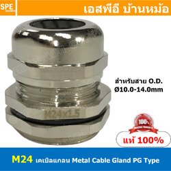 [ 1ชิ้น ] CBGL M-24 M24x1.5 เคเบิลแกลนหล็ก Cable Gland M-Type M24 เคเบิลแกลน ที่ล็อคสายไฟ เคเบิ้ลแกลนด์ IP68 กันน้ำ ที่ยึดสายไฟ ที่ล็อคสายไฟ METAL CABLE